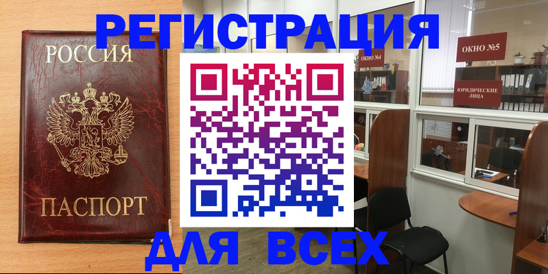 регистрация для дет. сада в Гуково