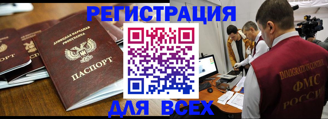 прописка от собственника в Гуково